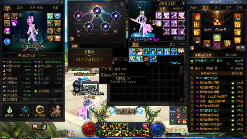 DNFJU40930DNF端游账号详情图13 DNFJU40930DNF端游账号详情图13