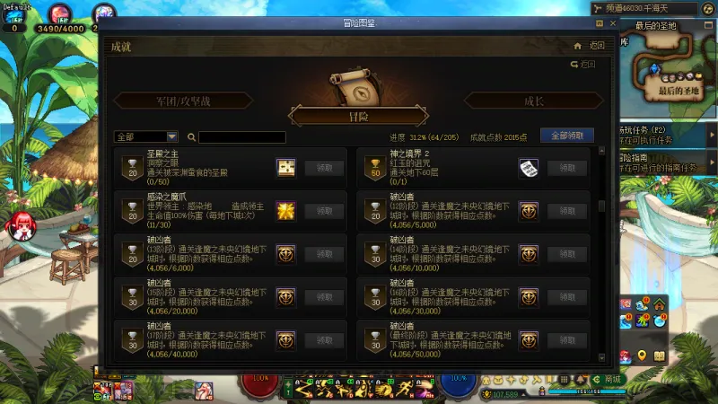 DNFJU40930DNF端游账号详情图14 DNFJU40930DNF端游账号详情图14