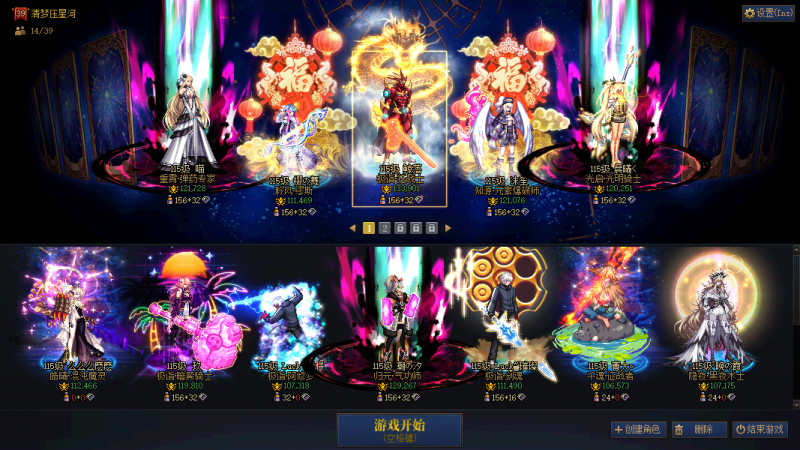 DNF端游账号跨5跨五江西一区q【精品红眼增幅15-13带红13气功-14耳环-送6个红10小号-26双尊-26年套10套-51礼包5套-夏日5套】 【剑神武器增幅15戒指增幅14全身增幅13特色7777完美-黑牙-4