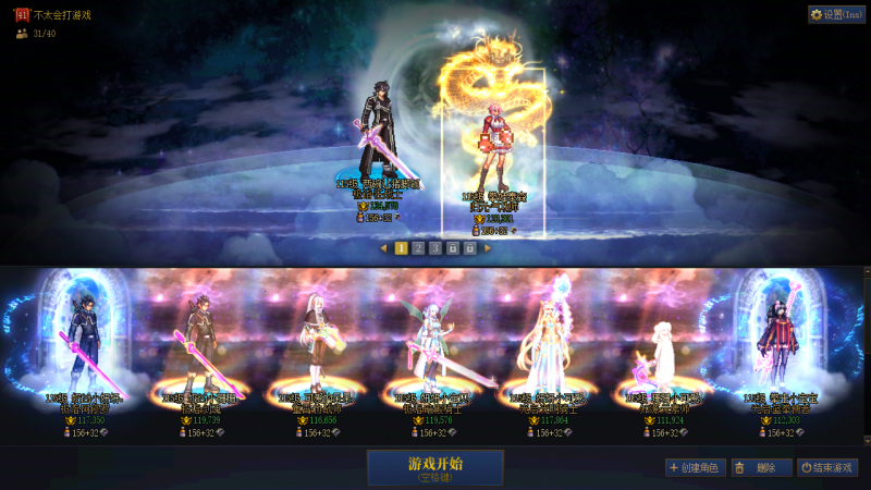 DNF端游账号跨1DD 找回包赔 可二次 精品连体 金闪闪15武器｛2个红12+6个红11+1个红10｝｛10套26新春+10套25新春｝｛8个龙袍角色｝红12混13武器红13新双尊红眼（狄瑞吉左曹精度百分百）红12耳