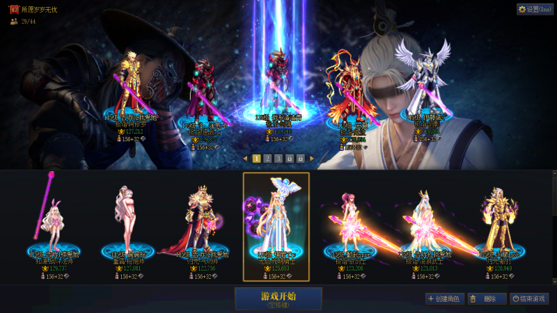 DNF端游账号跨6DD 找回包赔 可二次 精品万亿剑魂｛1个红13+6个红12+5个红11+6个红10｝｛10套26新春+20套25新春+16套51+9套夏日+3个龙武+2个龙皮｝｛15个龙袍角色｝红13武器15新双尊