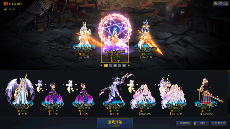 DNF端游账号跨6跨六山东一区q【金灿灿15-12剑帝-11剑宗-红10奶妈-红10战法-1Q12角色-未破凶17阶段-回归首选金色传说15光剑-全身增幅12】-最热门职业剑帝-15武器小世界连体6套龙袍-6套天空-回