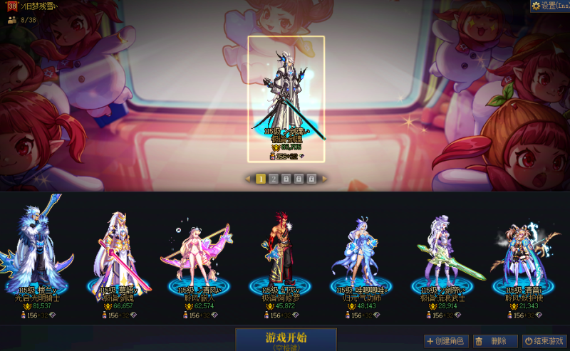 DNF端游账号跨742超值战败号，8件红13剑魂领头⭐【4套龙袍】【1个8件红13,1个红11,2个红10】【剑魂8件红13龙透双尊】【奶爸红11龙袍】【剑魂红10-11武器13龙袍】【旅人红10-11武器13龙透双尊