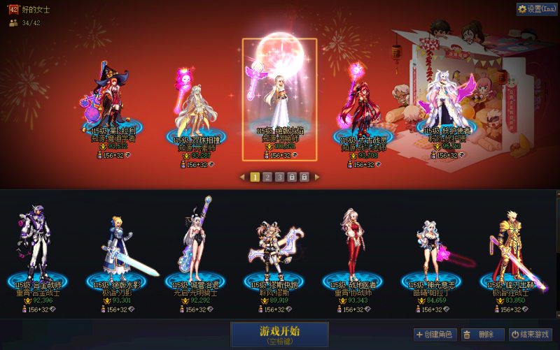 DNF端游账号跨642红13女萝莉车头极品大衣柜608件⭐【1个红13，9个红12，11个红10】【2026双至尊，2025双至尊，奶至尊，14套龙袍】【召唤师红13龙透双尊带龙武】【魔道学者红12龙透双尊】【妖护使红