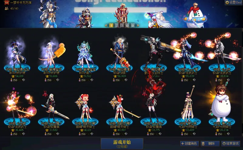 DNFJU41040DNF端游账号详情图3 DNFJU41040DNF端游账号详情图3