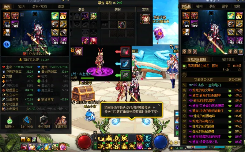 DNFJU41040DNF端游账号详情图7 DNFJU41040DNF端游账号详情图7