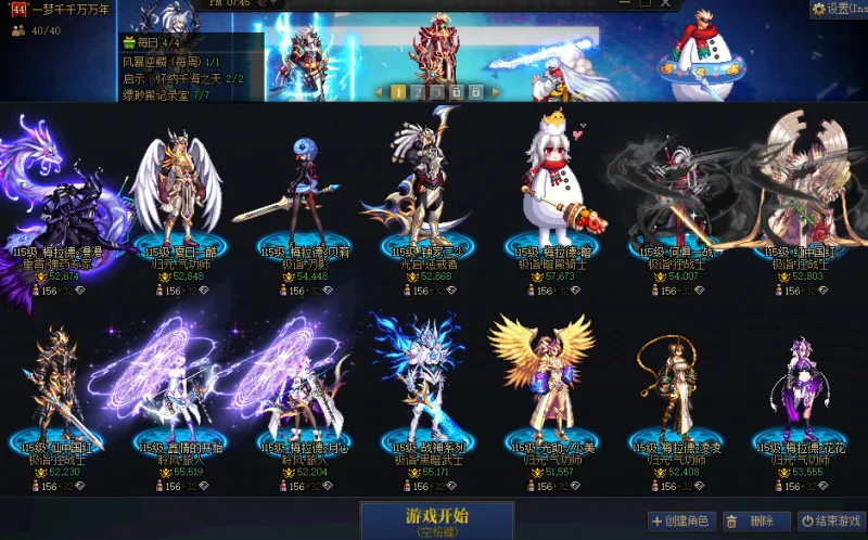DNFJU41040DNF端游账号详情图2 DNFJU41040DNF端游账号详情图2