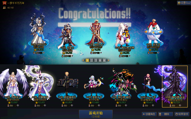 DNF端游账号跨442搬砖号40角色793分，32个5W-7W阿修罗领头，搬砖起号首选，可以二次改名。
