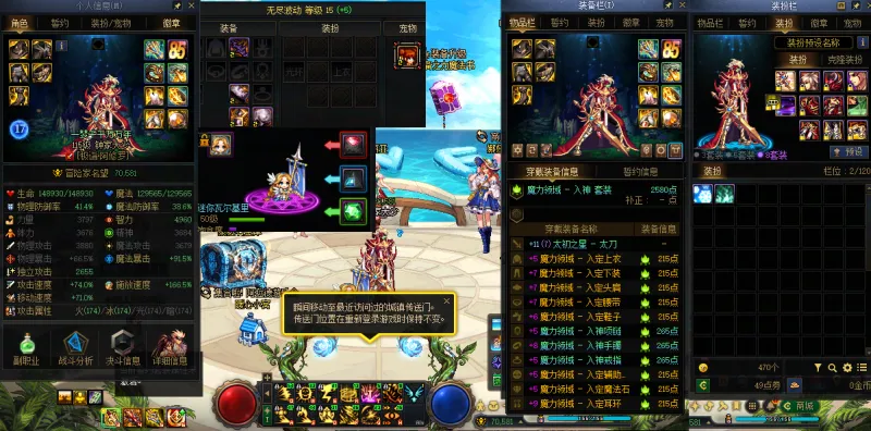 DNFJU41040DNF端游账号详情图4 DNFJU41040DNF端游账号详情图4