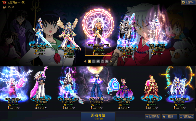 DNF端游账号跨642精品2把15武器，红14耳环⭐【2025双至尊，奶至尊，10套龙袍】【1个红12，7.5个红11，4个红10】【剑魂红12-13-14耳环武器15龙透双尊】【鬼泣红11-12武器15龙透双尊】【阿