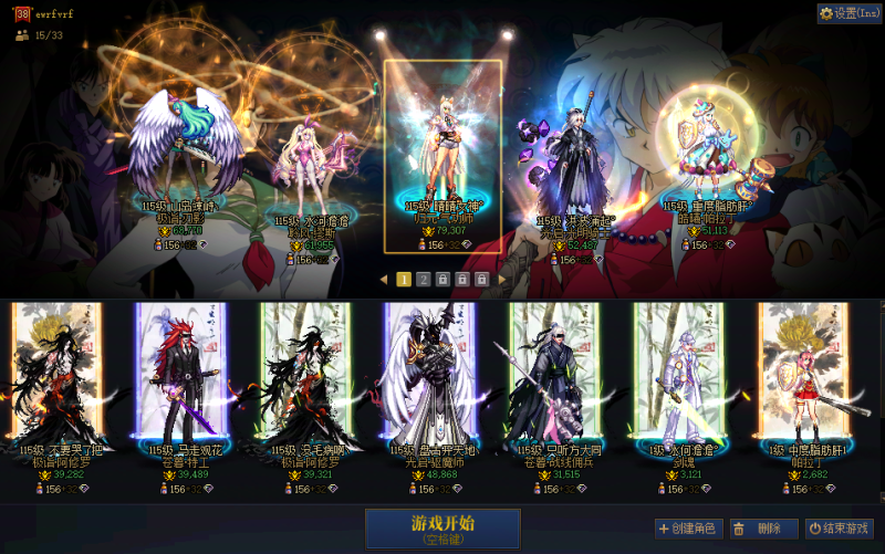 DNF端游账号跨642超值红12⭐【2025双至尊，1套龙袍】【1个红12,2个红10】【气功师红12武器13双尊】【刃影半身红11-10龙袍】【缪斯半身红11-10】未央可破凶，791分，可以二次改名。