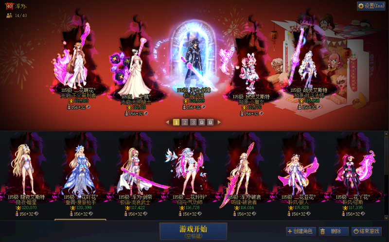 DNF端游账号跨142超值12把红13武器【12个红12红13⭐3奶至尊，12套龙袍，】【剑魂红12武器13龙透双尊】【正义审判者红12武器13龙袍】【奶妈红12武器13龙透奶至尊】【小魔女红12武器13龙袍奶至尊】【