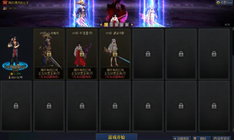 DNFJU41052DNF端游账号详情图4