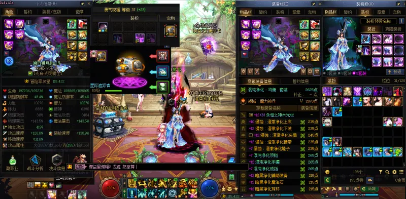 DNFJU41052DNF端游账号详情图13