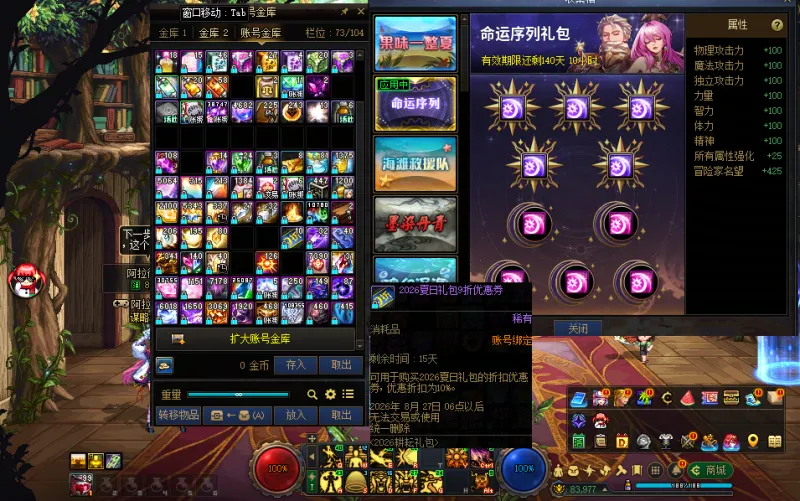 DNFJU41052DNF端游账号详情图16