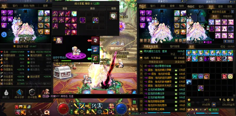 DNFJU41052DNF端游账号详情图11