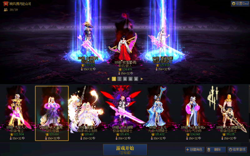 DNF端游账号跨3B42超核光环剑魂领头，1把14武器【20套2026年套⭐25双尊】【4个红12，4个红11,1个红10】【剑魂红12-13武器13龙透双尊】【旅人红12-13武器14龙透双尊】【流浪武士红12武器13