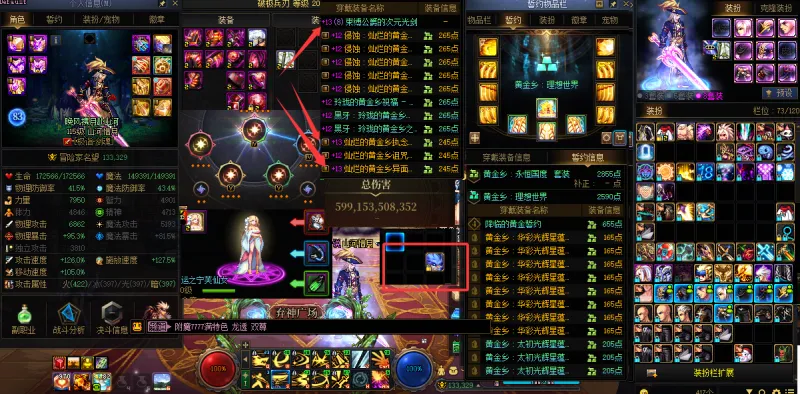 DNFJU41052DNF端游账号详情图5