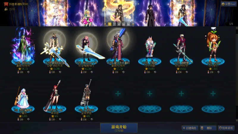 DNFJU40194DNF端游账号详情图2 DNFJU40194DNF端游账号详情图2