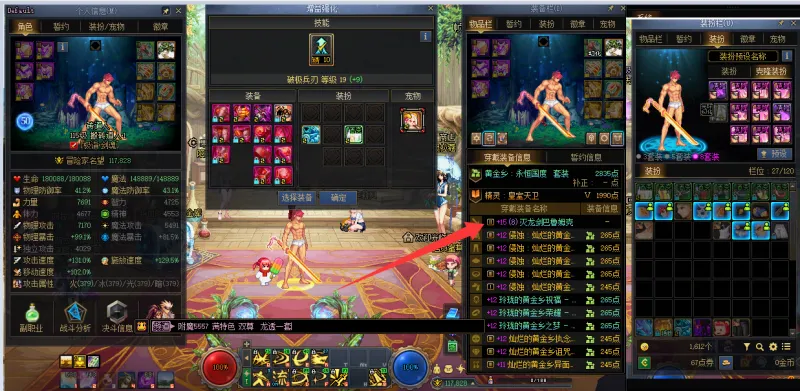 DNFJU41087DNF端游账号详情图3 DNFJU41087DNF端游账号详情图3