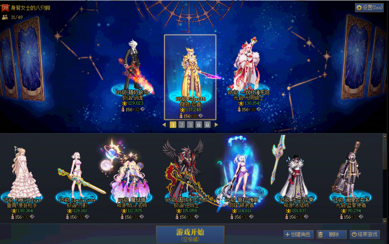 DNF端游账号跨642精品红13忍者领头⭐龙武，龙皮，满精度秘宝【20套2026年套，9套夏日，20套51】【1个红13, 2个红12，2个红11，1.5个红10】【忍者红13武器13龙透双尊龙武龙皮带秘宝】【剑魂红1