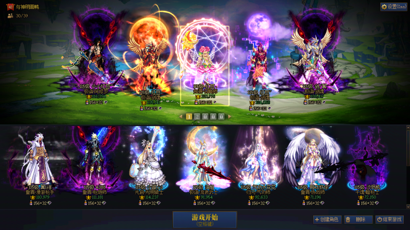 DNF端游账号跨1跨一广东一区q【顶级三把增幅15武器-增幅13小连体-26年10套-夏日套9套】 【剑神武器增幅15全身增幅13特色7777完美-龙武-龙皮-衣柜-26双尊-增幅宠物普雷】 【剑神武器增幅15耳环增幅