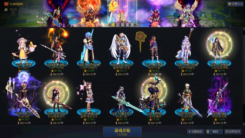 DNFJU41091DNF端游账号详情图2 DNFJU41091DNF端游账号详情图2