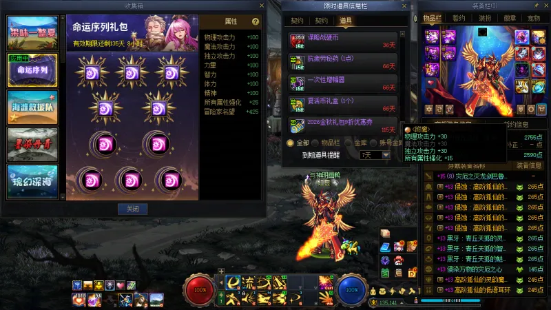 DNFJU41091DNF端游账号详情图12 DNFJU41091DNF端游账号详情图12