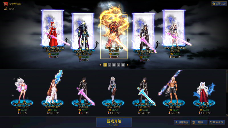 DNF端游账号跨4DD 找回包赔 可二次 精品双红13武器15车头｛2个超级红13+7个红12+6个红11+1个红10 龙袍角色15个｝｛带价值200米左右实心玉｝｛40套25新春+20套24新春+3个龙武+12套国庆