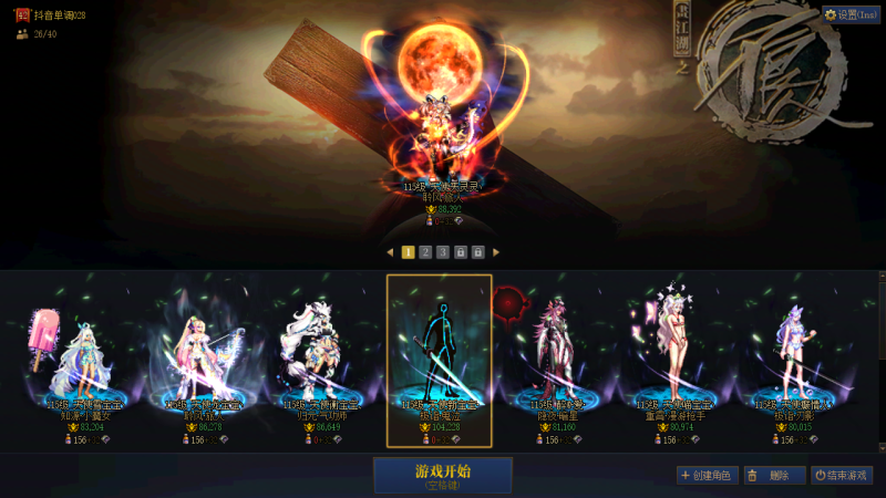 DNF端游账号跨5DD 找回包赔 可二次 精品连体｛4个红12+4个红11+2个红11为主+4个红10 龙袍角色9个｝｛24年新春20套 夏日收集箱｝红12武器13千年双尊鬼泣+千年双尊旅人+百花 红12奶萝 红11武