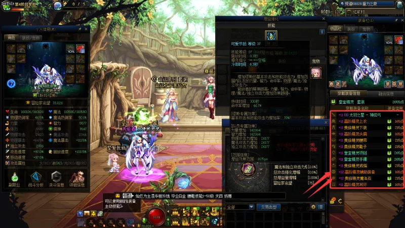 DNFJU40114DNF端游账号详情图12
