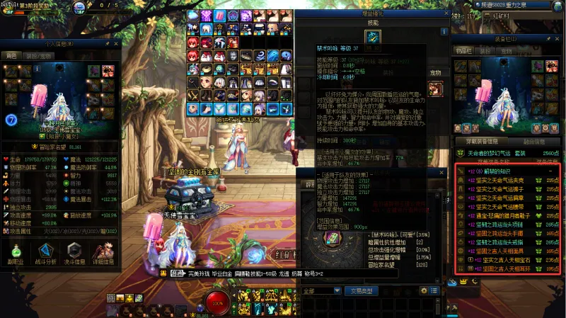 DNFJU40114DNF端游账号详情图5