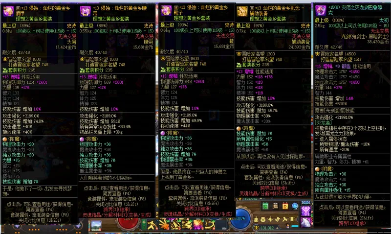 DNFJU41126DNF端游账号详情图5 DNFJU41126DNF端游账号详情图5