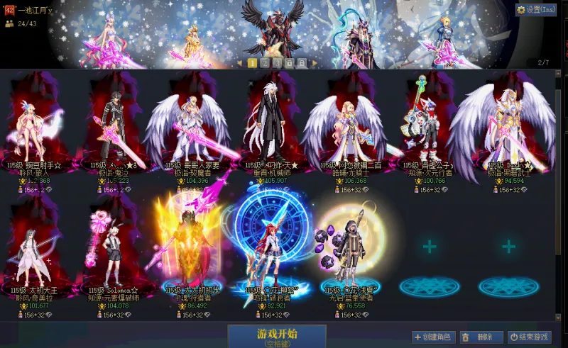 DNFJU41126DNF端游账号详情图2 DNFJU41126DNF端游账号详情图2