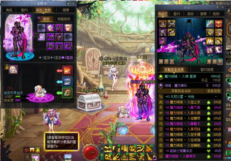 DNFJU41126DNF端游账号详情图26 DNFJU41126DNF端游账号详情图26