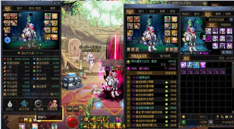DNFJU41126DNF端游账号详情图22 DNFJU41126DNF端游账号详情图22