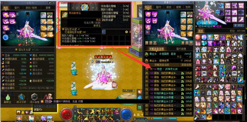 DNFJU41126DNF端游账号详情图6 DNFJU41126DNF端游账号详情图6