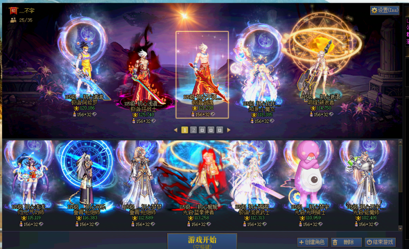 DNF端游账号跨642夸6⭐25C角色,基本9.5W以上，6个红10，2套龙透，天空一堆，【6个红10分别，剑魂，红眼，小魔女，女大枪，花花，剑魂2，详情看截图】未央可破凶，667高分，可以二次改名，纯白号无任何记录