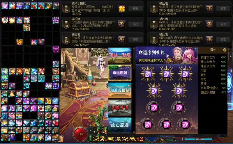 DNFJU41141DNF端游账号详情图10