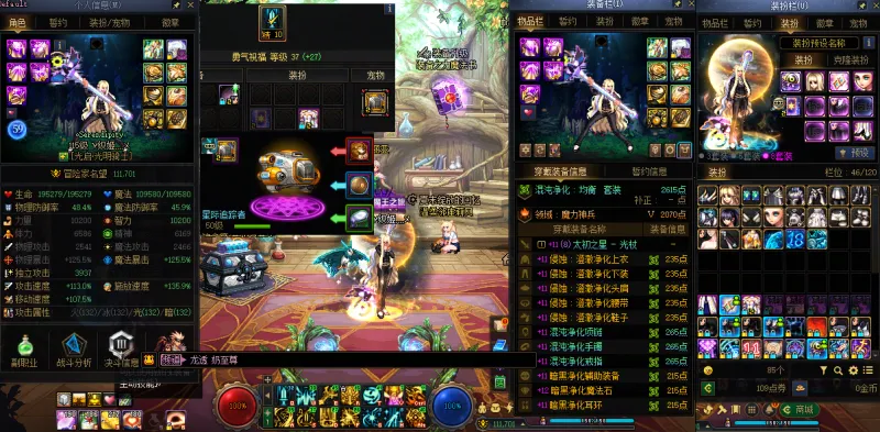 DNFJU41141DNF端游账号详情图6
