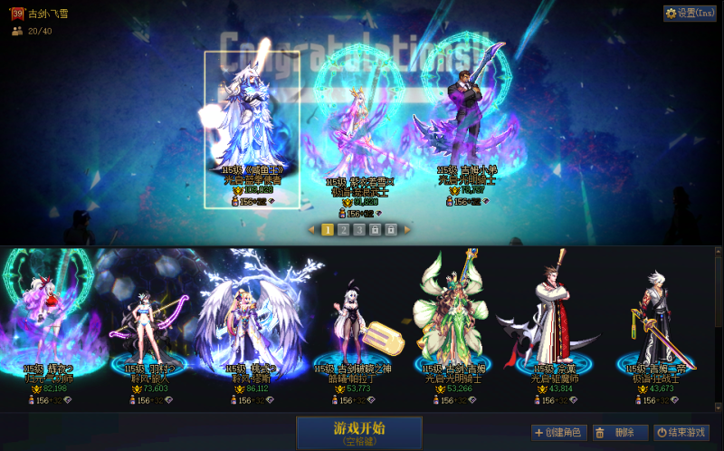 DNF端游账号跨542精品红12小连体剑帝领头【2个红12，4个红11】【2个奶至尊,4套龙袍】【流浪武士红12-13武器13龙袍双尊】【蓝拳使者红12龙透双尊】【奶爸红11-12奶至尊】【气功师红11-12武器13龙