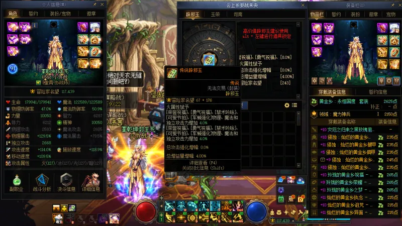DNFJU41161DNF端游账号详情图22 DNFJU41161DNF端游账号详情图22