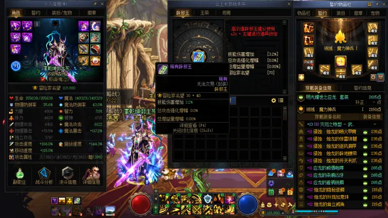 DNFJU41161DNF端游账号详情图18 DNFJU41161DNF端游账号详情图18