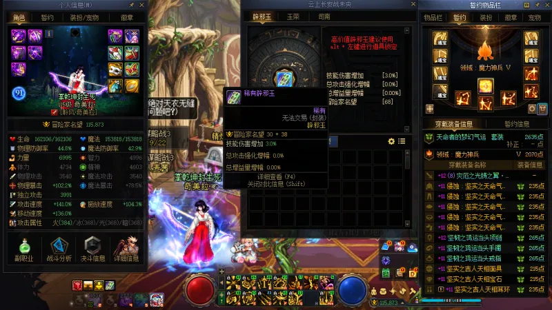 DNFJU41161DNF端游账号详情图17 DNFJU41161DNF端游账号详情图17