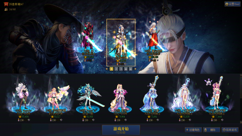 DNF端游账号跨3ADD 找回包赔 可二次 精品鬼剑奶连体｛5个红12+4个红11+1个红11为主 龙袍角色9个｝｛20套25新春+10套24新春+双龙武｝红12武器耳环红13大龙珠附魔万壑双尊红眼 红12武器耳环红13