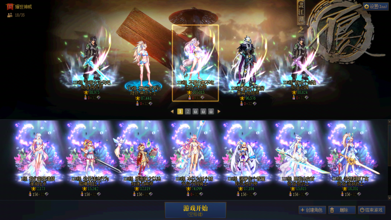 DNF端游账号跨2DD 找回包赔 可二次  精品连体｛1个超级红13车头+5个红12 全角色龙袍｝｛20套25新春+10套24新春+四个龙武｝｛3把14武器 一把红的两把白的 冲击15起飞｝红13武器耳环红14万壑双尊