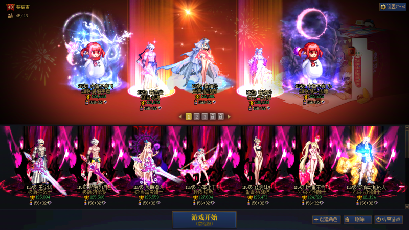 DNF端游账号跨5跨五上海三区 q女大枪-武器15半身14半身13 带八个13-12 带9个13-12 加4个红10 小号特色7755极品暖暖连体增幅号多角色衣柜