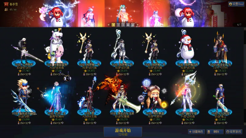 DNFJU41192DNF端游账号详情图3 DNFJU41192DNF端游账号详情图3