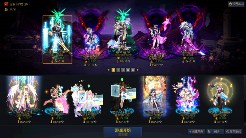 DNF端游账号跨6AS B1998【跨6可二次】【助手：426038998】超帅连体 帅气排面  +高信用分890 【剑魂13W名望特效龙袍全身红12-16 】 【气功师12W名望特效龙袍全身红10-14 】 【光明骑