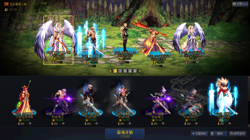 DNF端游账号跨5AS B2000【跨5可二次】【助手：747698162】精品小连体+22个7W以上名望满级角色+ 2套龙袍＋高信用分815